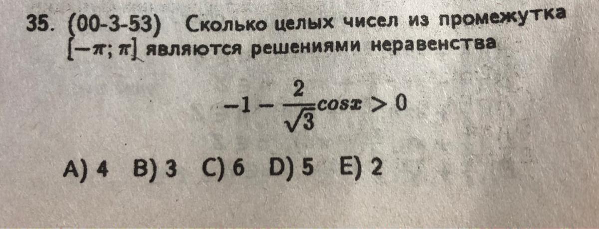 1 4 сколько целых. Сколько целых чисел в промежутке. Сколько целых чисел в промежутке (0; п). 126 60 Сколько целых.