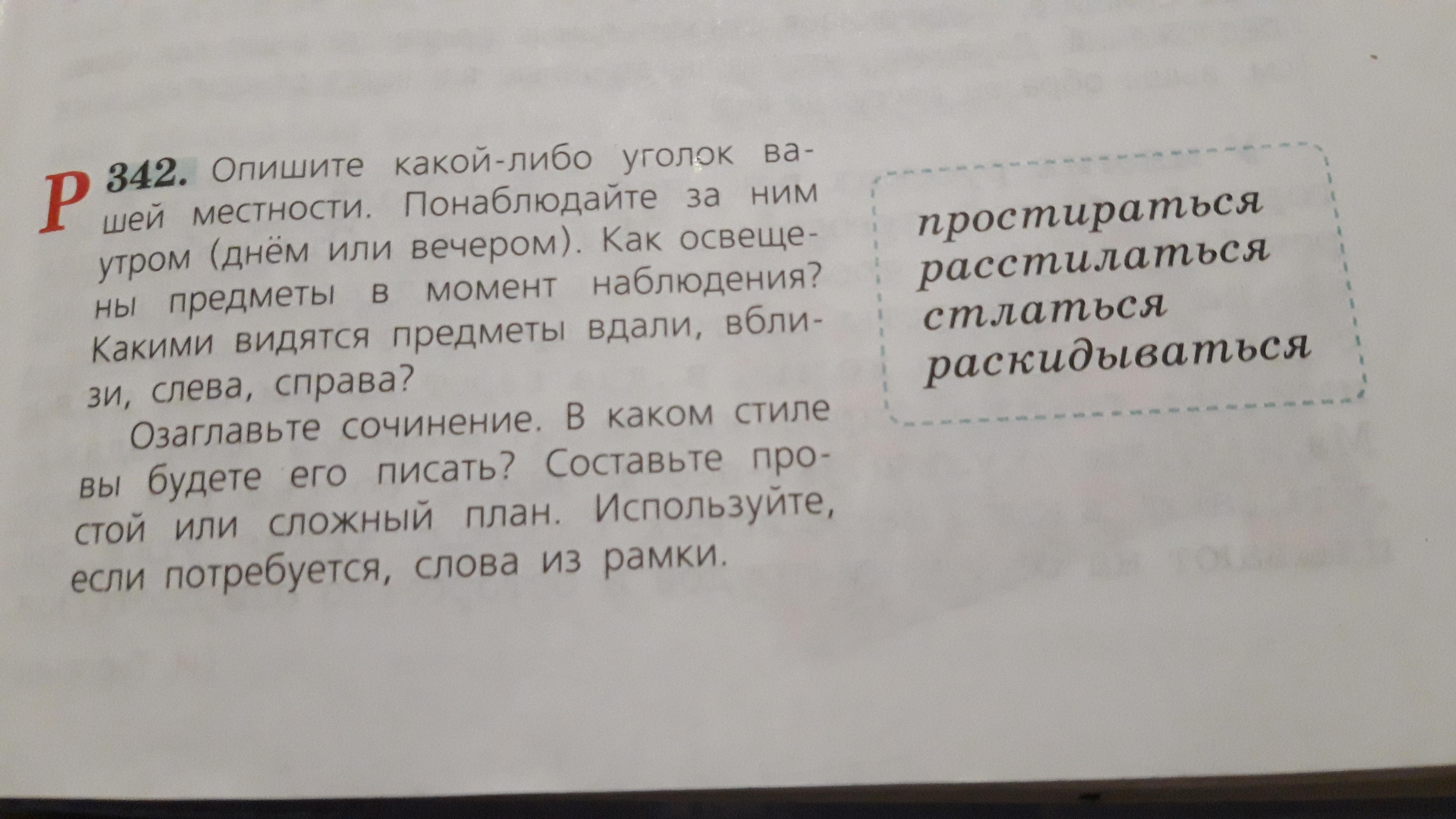 Текст 100 слов. Сочинение 100 слов. Стих 100 слов. Сочинение 70 слов.