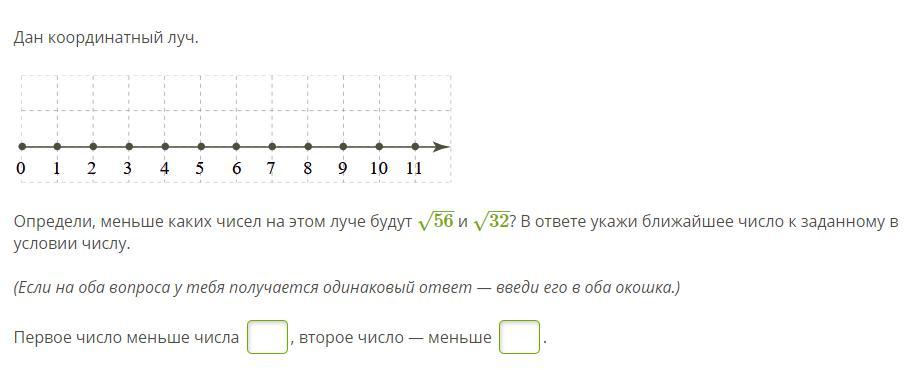 Какое число больше 4 но меньше 3