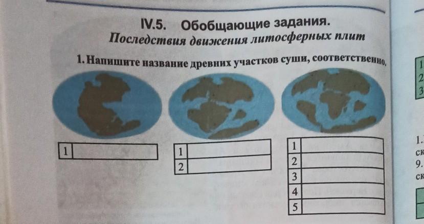 Как называются участки суши