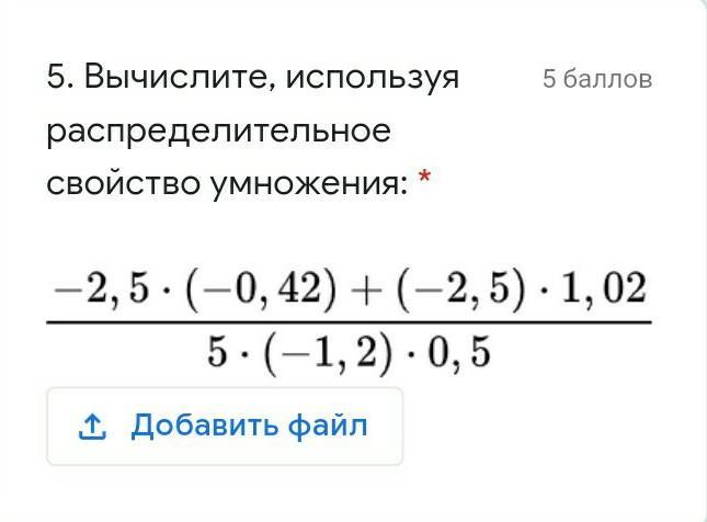 Вычисли используя свойства умножения отметь соответствующие числа на чертеже