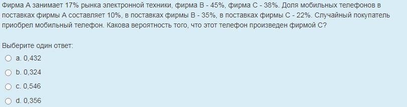 Вы приобретаете мобильный телефон компании s