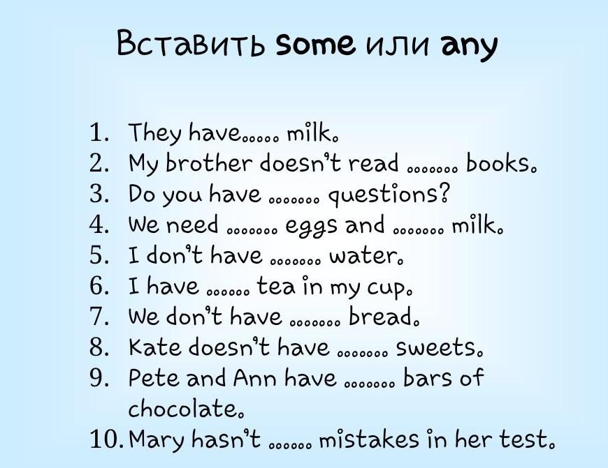 My brother doesn t come from italy. Some или any. Вставить some или any. Вставь some any. Some или any правило.