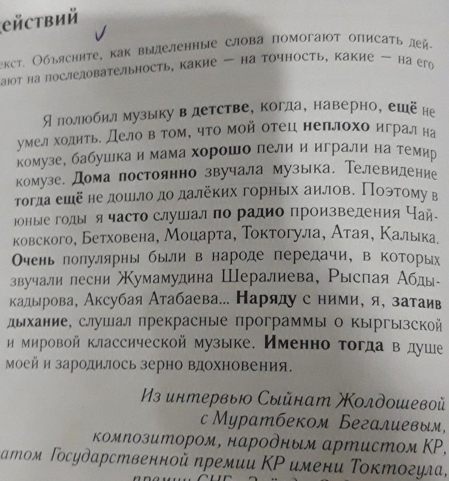 Прочитайте текст объясните. Прочитай это текст или часть. Прочитай это текст или часть текста объясни свое мнение. Прочитайте это текст или часть текста объясни свое мнение 2 класс. Прочитай это текст или часть текста объясни своё мнение юные Капитаны.