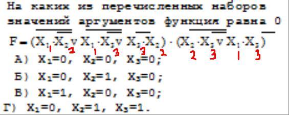 Аргумент 0. На каких из перечисленных наборов значений аргументов функция равна 0. Нулевым набором значений аргументов функции. Никаких из перечисленных наборов значений функции равна 1. Определите номера наборов аргументов на которых функция f равна 1.