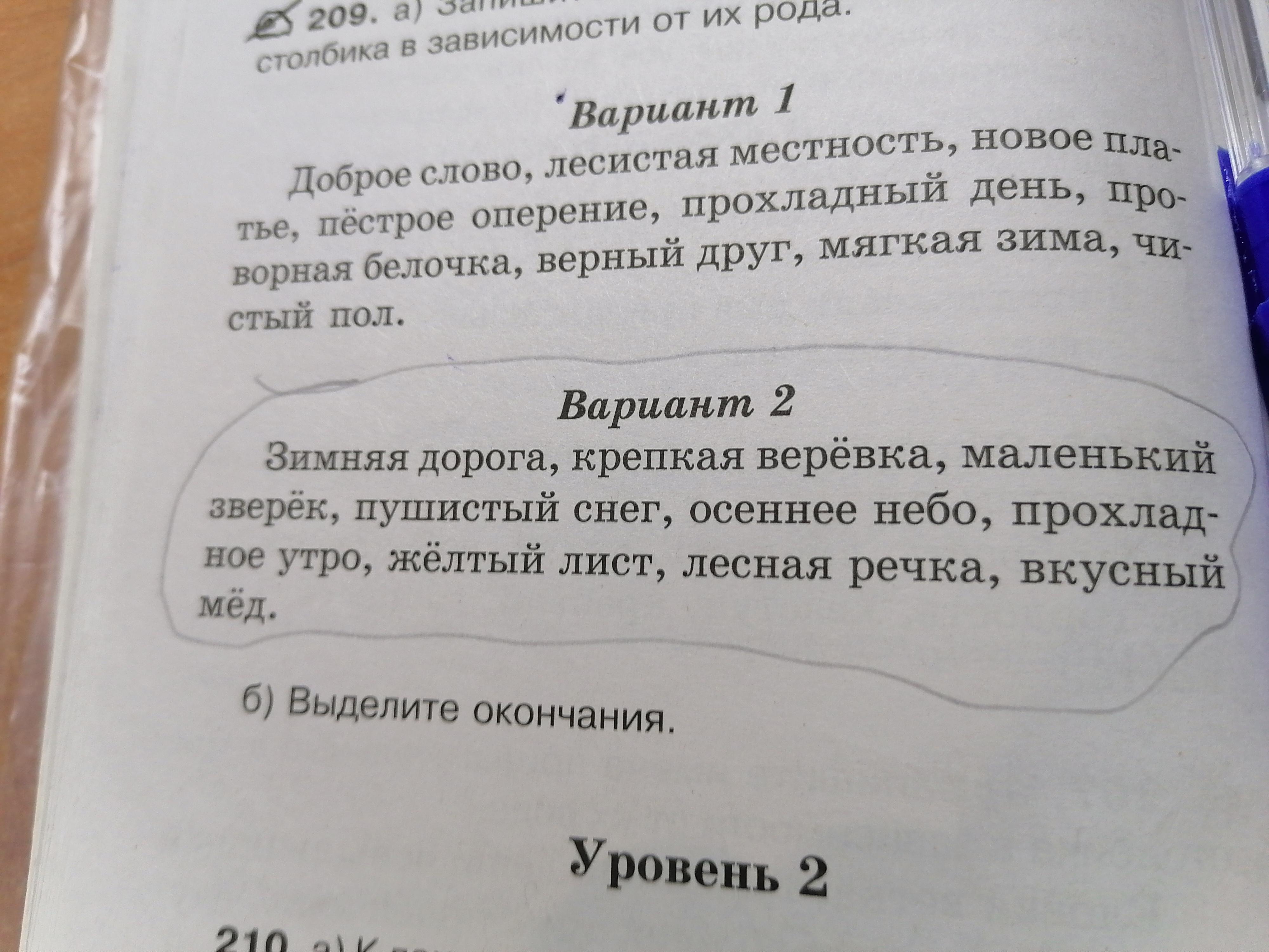 Запиши прилагательные. Запиши имена прилагательные в два столбика в первый качественные. Запиши имена прилагательные в 2 столбика в первый качественные. Рыба имя прилагательное столбиком записать.