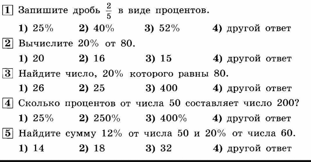 На рисунке показано как выглядит колесо с 7 спицами сколько будет 30