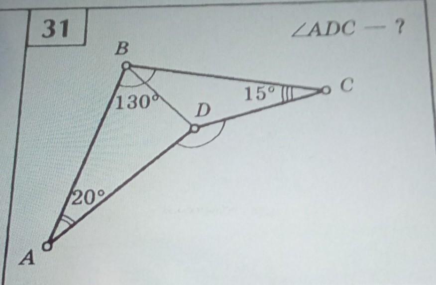 Найдите угол всд. Найти угол ADC 42.