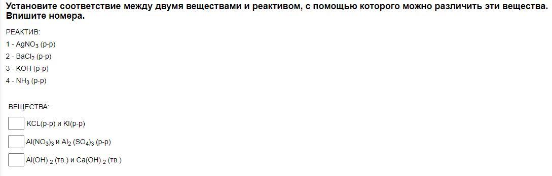 Установите соответствие между названием вещества и его классификацией медь ксенон хлорэтен