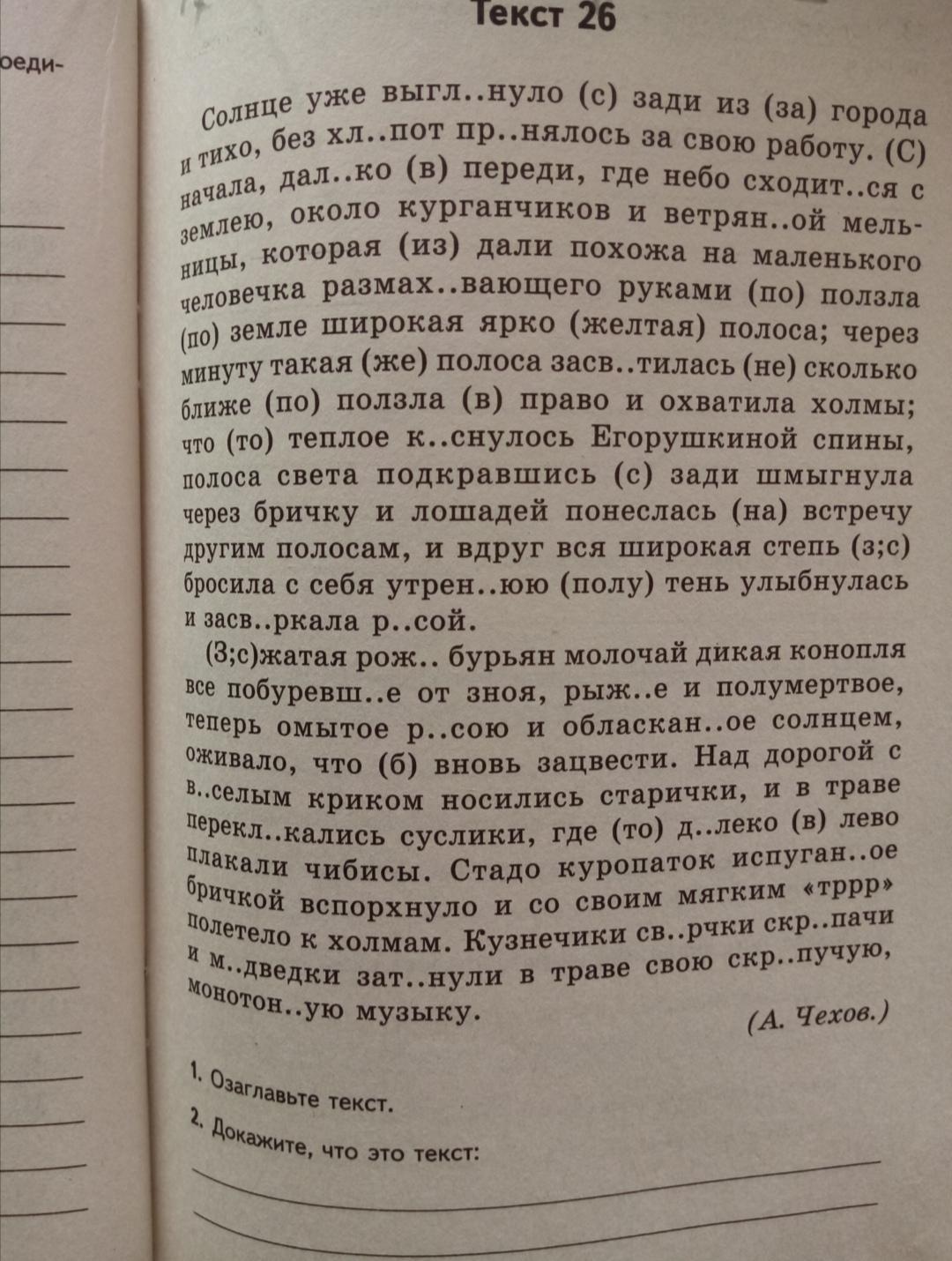 Текст доказательство. Стиль текста докажите свое мнение. Определите стиль текста докажите свое мнение. Докажите текст две встречи. Докажите что это текст странная была встреча.