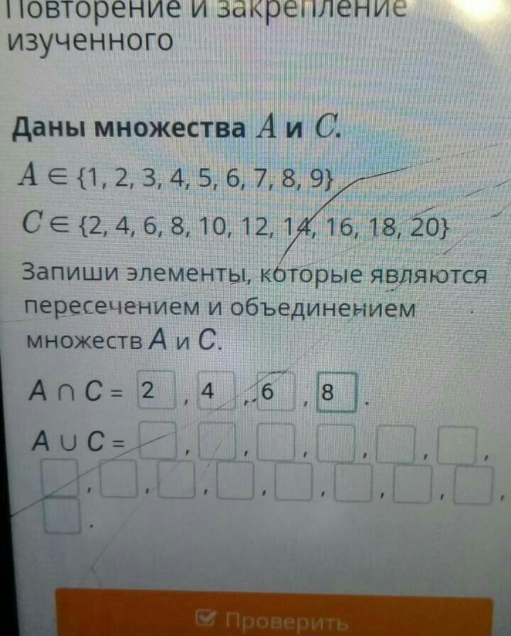 Запиши элементы. Запиши элементы пересечения и объединения множеств a и b если a 3 4 8 12 15. Записать элементы множества букв Фиксики.