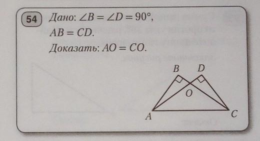 На рисунке 265 ab cd ac ce докажите что bc de