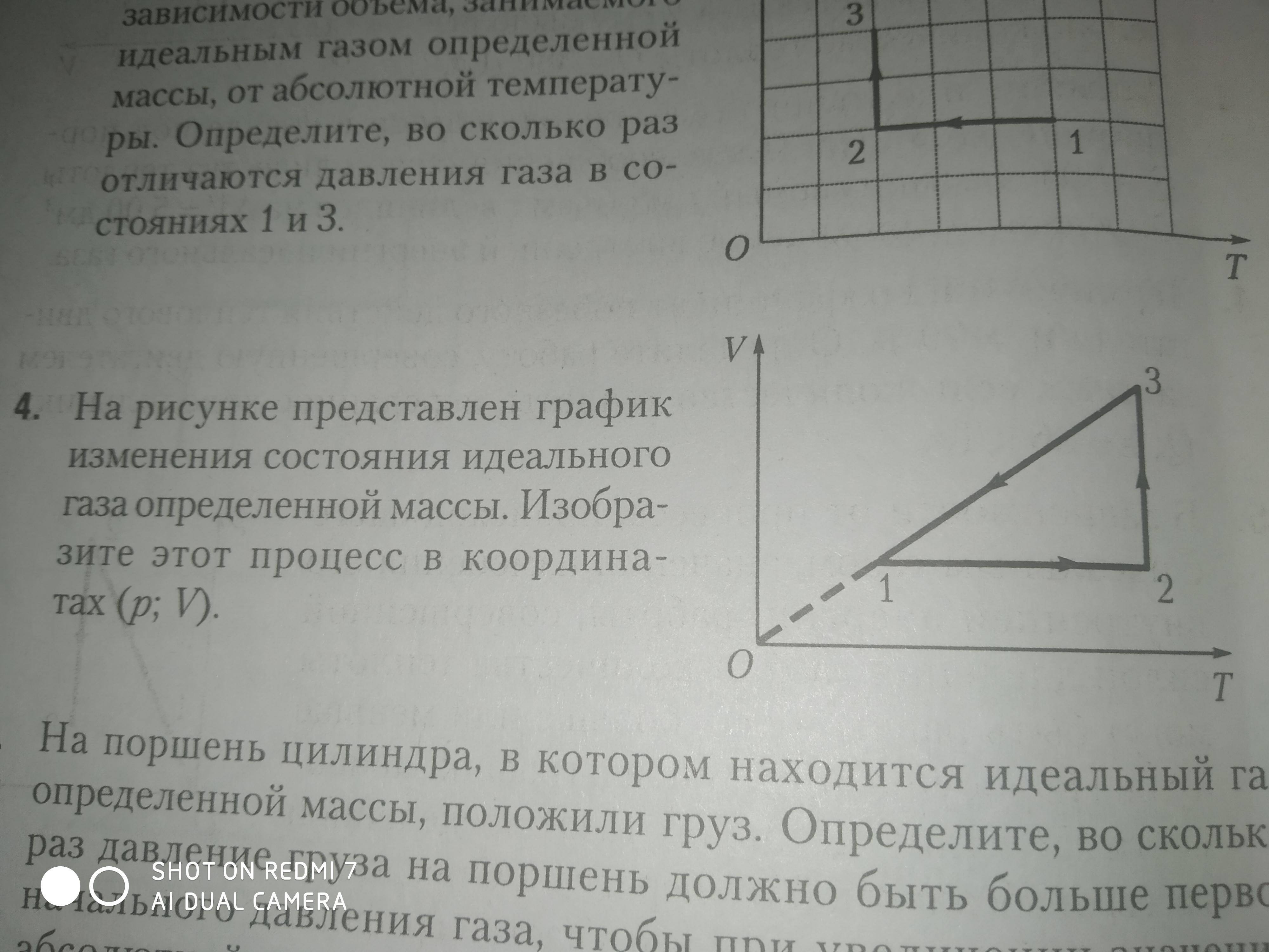 Какие два процесса изменения состояния газа представлены на графиках рисунка 2