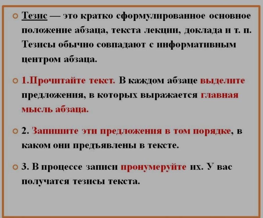 Н м ю ю т. Что такое писало кратко. Как писать кратко. И краткий и.н.м.т. Кратко и понятно.