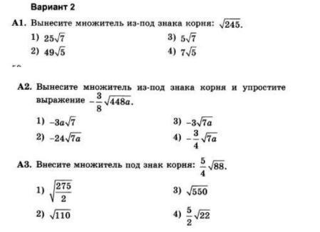 Самостоятельная работа арифметический квадратный корень 8. Арифметический квадратный корень 8 класс контрольная. Контрольная работа корни 8 класс. Контрольная работа Арифметический квадратный корень 8 класс. Алгебра 8 класс Арифметический квадратный корень контрольная.