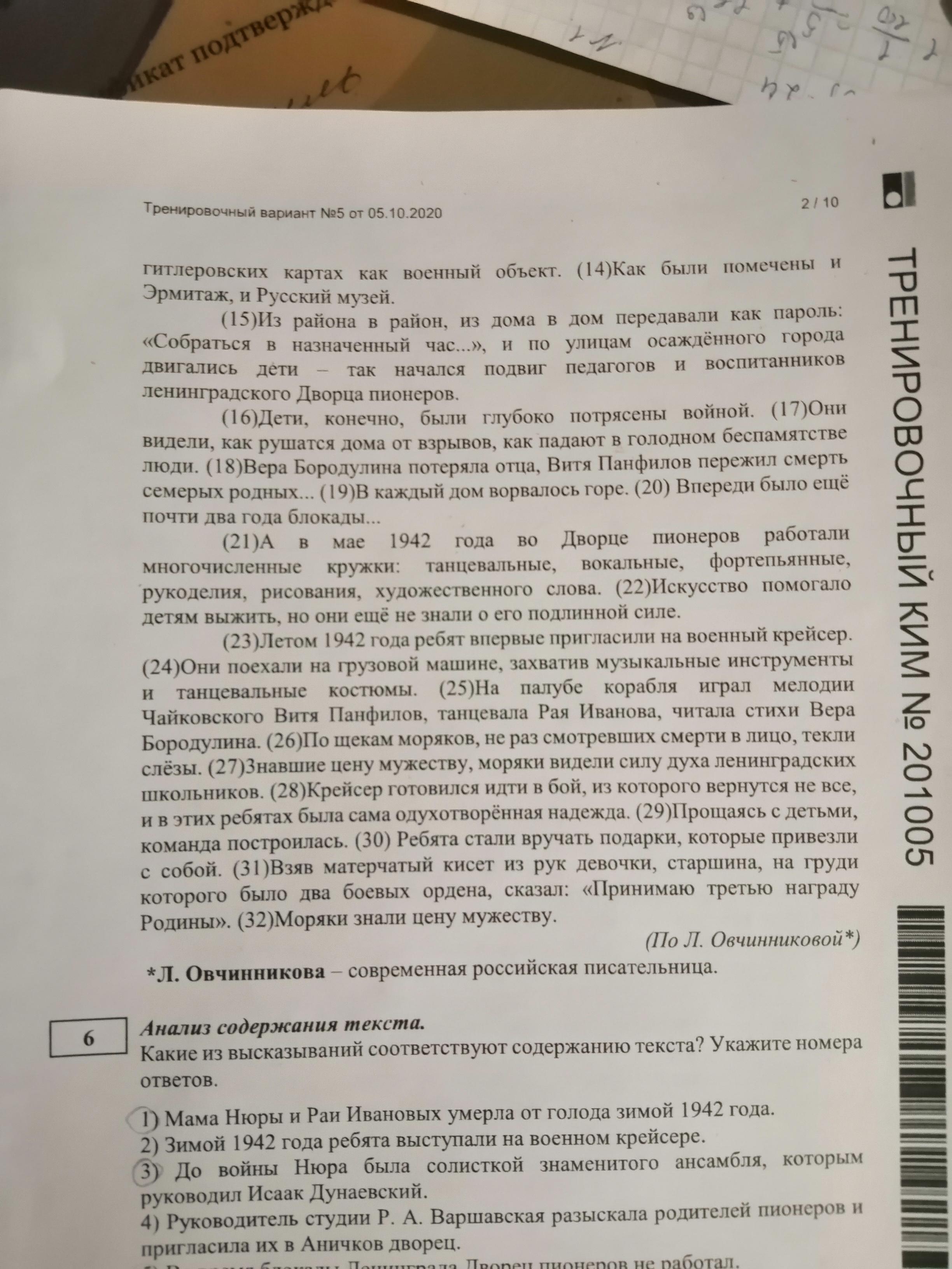 Сочинение рассуждение объясняя как вы понимаете. Объясните как вы понимаете крейсер готовился идти в бой. Сочинение рассуждение 9 2 крейсер готовился идти в бой. Смысл текста 28 крейсер напишите сочинение рассуждение.