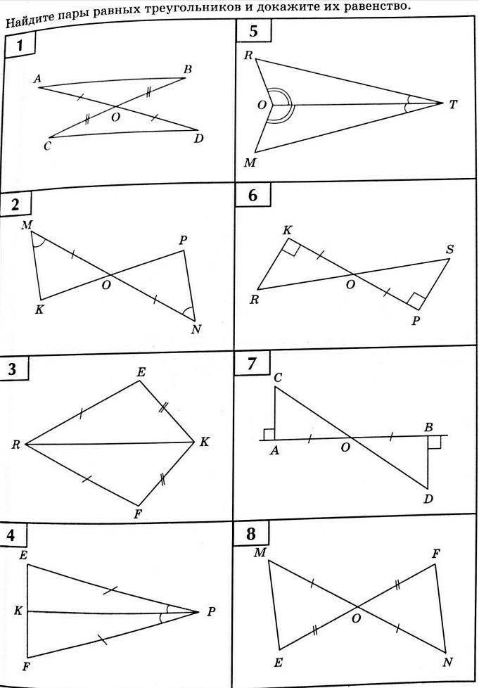 Геометрия задачи на готовых чертежах для подготовки к огэ и егэ 8 класс