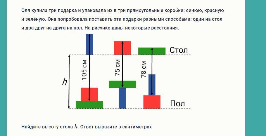 Оля купила. Герои зеленый,красный,синий. Оля купила три подарка и упаковала их в три. Оля купила 3 коробки цветных. Три волшебника за три минуты упаковывают три подарка сколько.