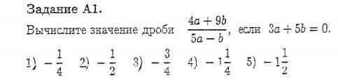 Вычислите дробь 3 8 4 9. Значение дроби. Вычисление значений дроби. Вычислить значение дроби если 4a+3b=0. Вычислите а дробь 4 4 3 + 4 3.