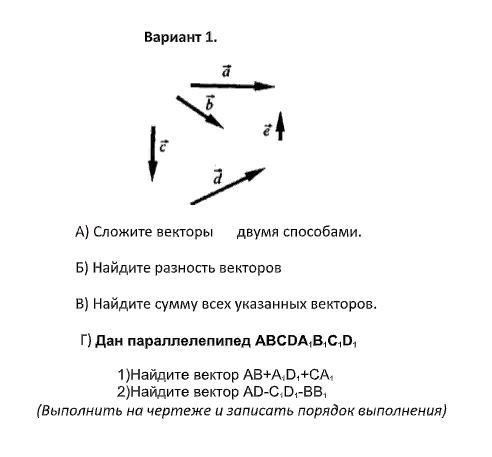 Тест вектор геометрия