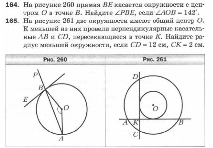 На рисунке изображена прямая а касающаяся окружности с центром о в точке а на окружности