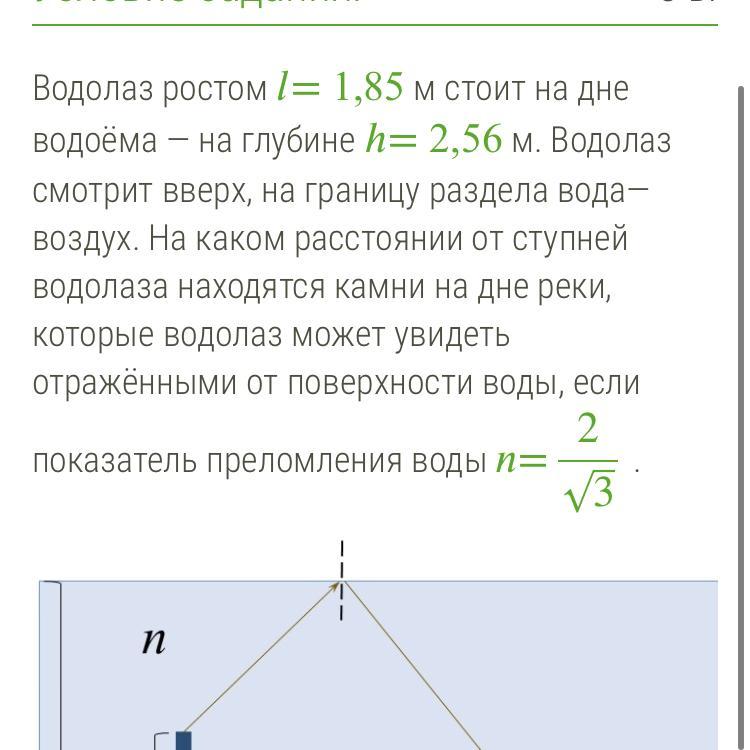 На горизонтальном дне. Водолаз ростом 1.8 м стоящий на горизонтальном дне озера глубиной 22 м. На дне водоема глубиной два метра. Водолаз ростом 1.8. Водолаз ростом 1,58.