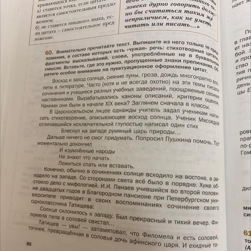 Из текста параграфа выпишите не менее пяти. Прочитайте внимательно текст параграфа выпишите из текста новые. Выпиши из текста высказывание которое тебе показался.