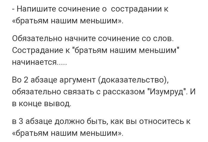 3 абзаца в сочинении. Сочинение 3 абзаца. Как правильно писать 4 Абзац в сочинении. 3 Абзаца Кавказа.