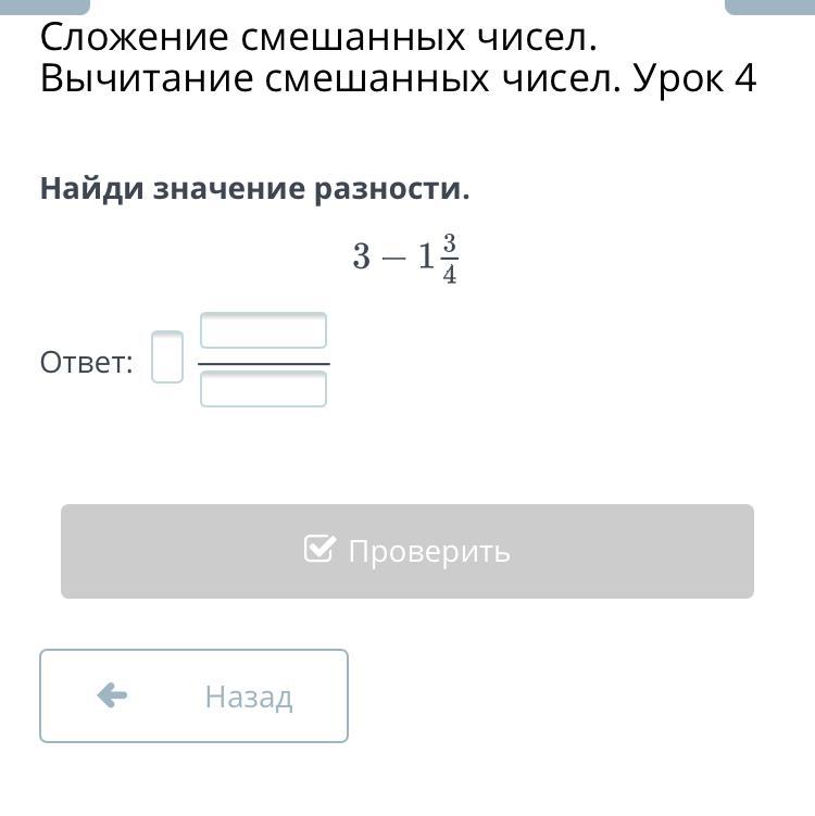 Найди проверенный. Найди значение разности 35476-24839.