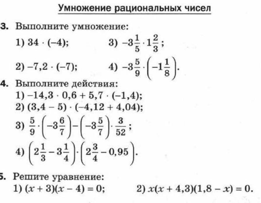 Математика 6 класс мерзляк презентации к урокам