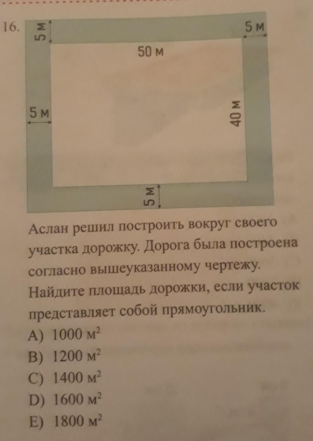 Найди площадь дорожки. Как найти площадь дорожки. Математика ОГК участок с дорожками 2022.