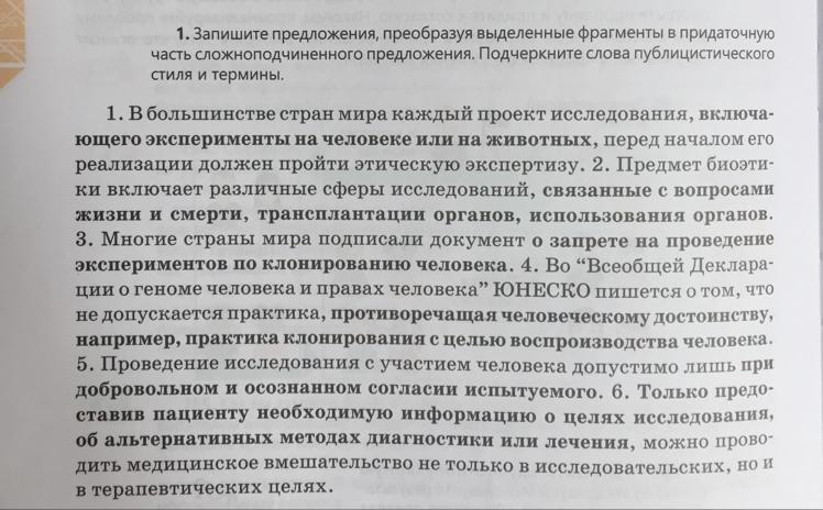 В большинстве стран мира каждый проект исследования который включает эксперименты