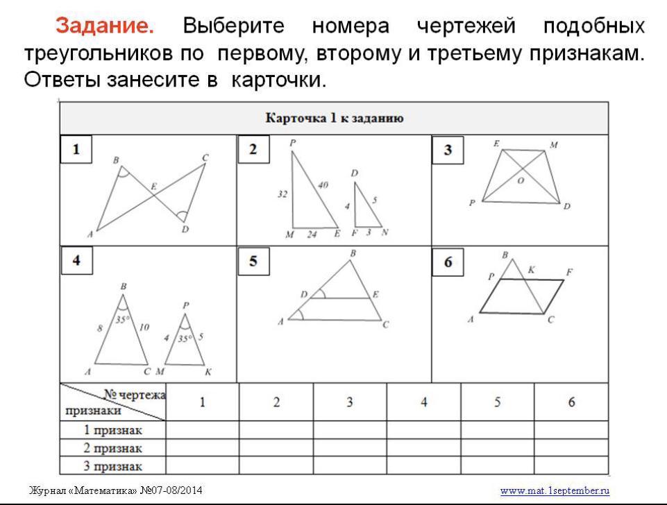 Подобные треугольники 8 класс задачи на готовых чертежах