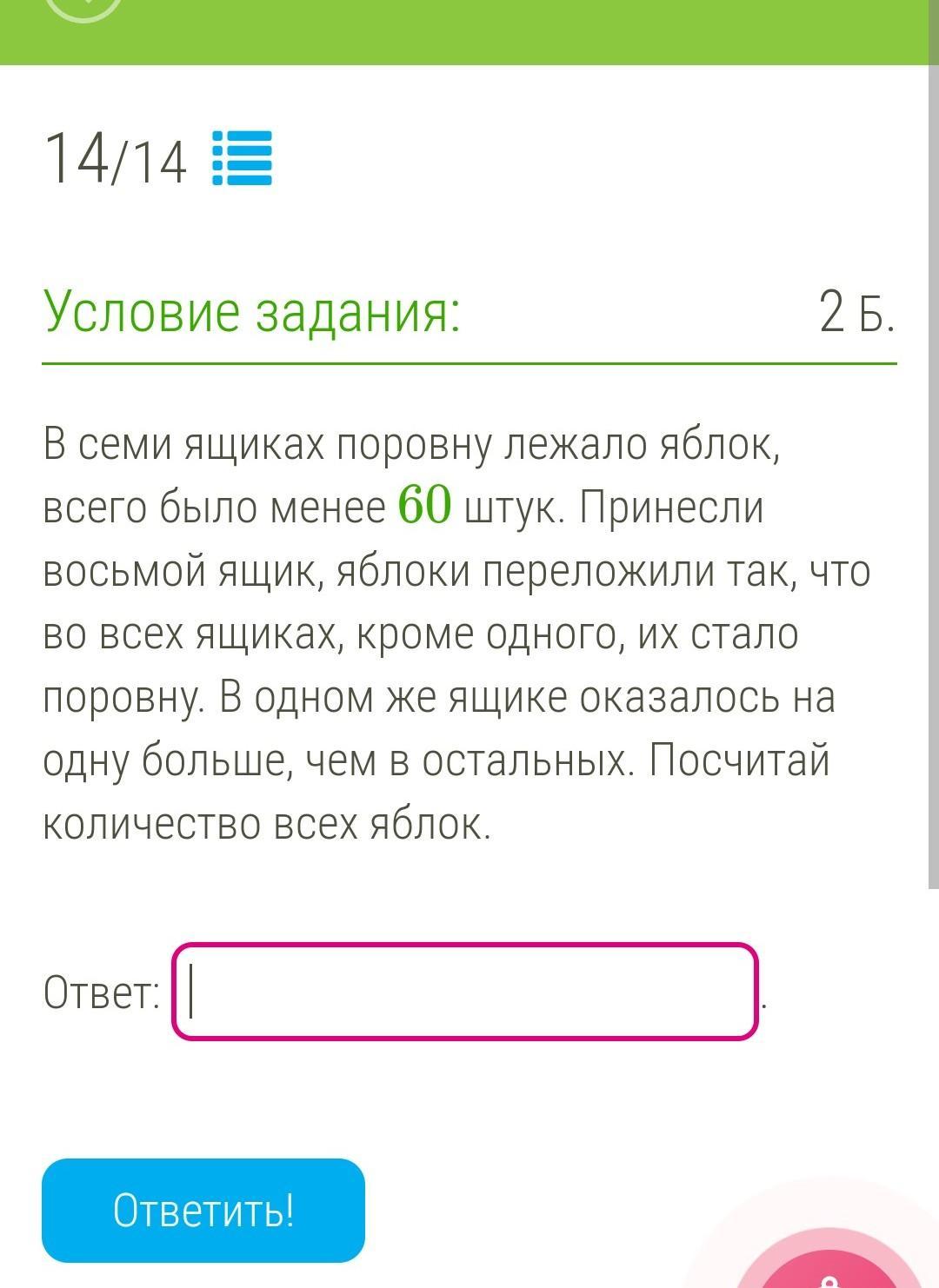 в 7 аквариумах было поровну рыбок всего рыбок было менее 90