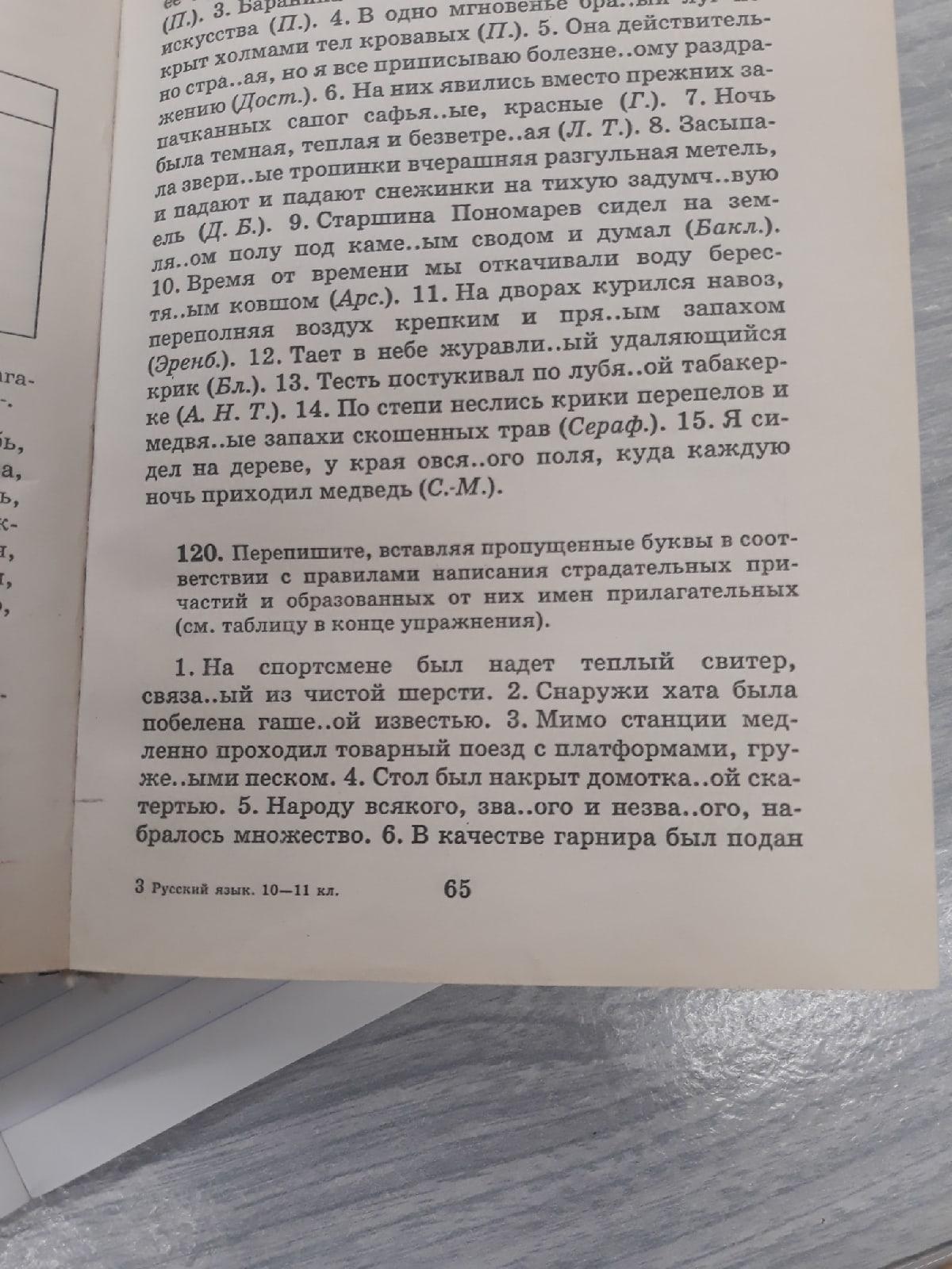 Перепишите вставляя. Перепишите вставляя пропущенные обезденидид. Перепишите вставляя пропущенные буквы каракатица.