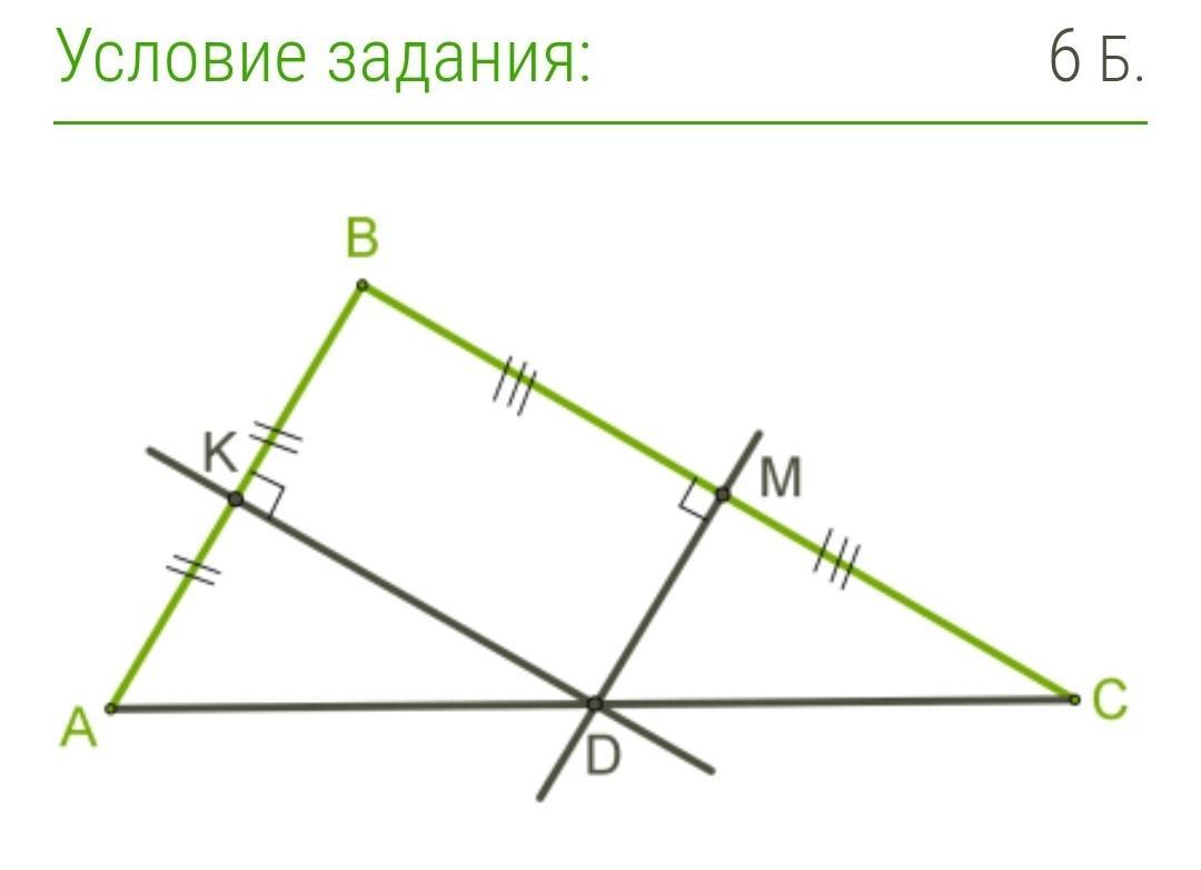 Нарисуйте в треугольнике abc серединные перпендикуляры и отметьте их точку пересечения буквой о