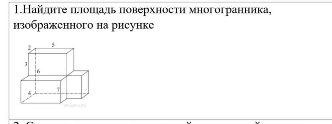 Перечислите все грани многогранника изображенного на рисунке 1