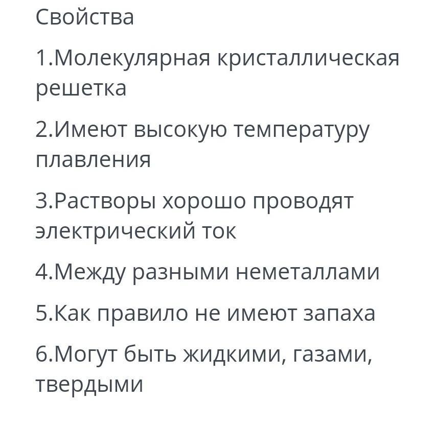 Нижеприведенный список. Выберите свойства характерные для серебра.