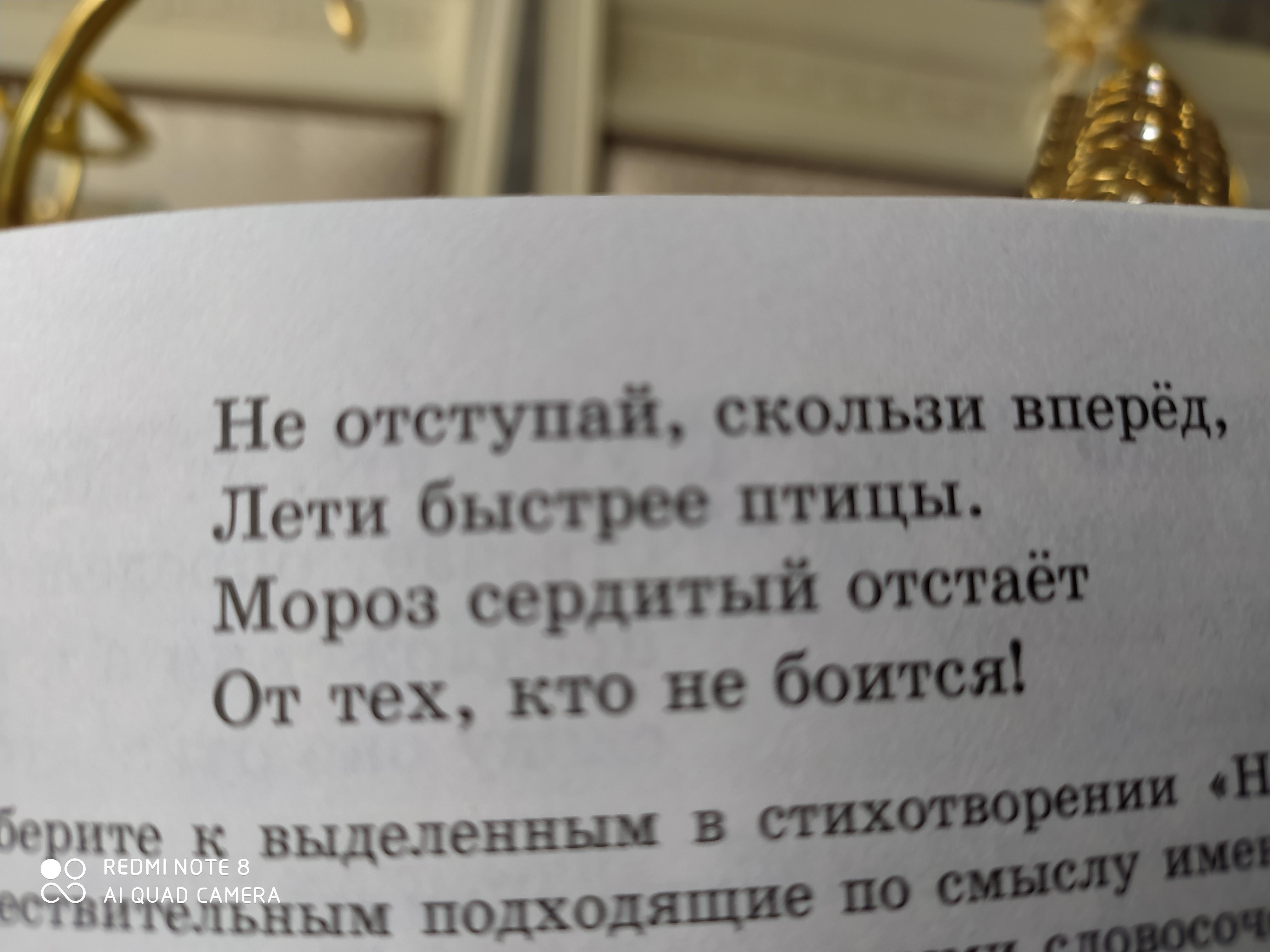 Напиши о какой веревочке говорится в стихотворении