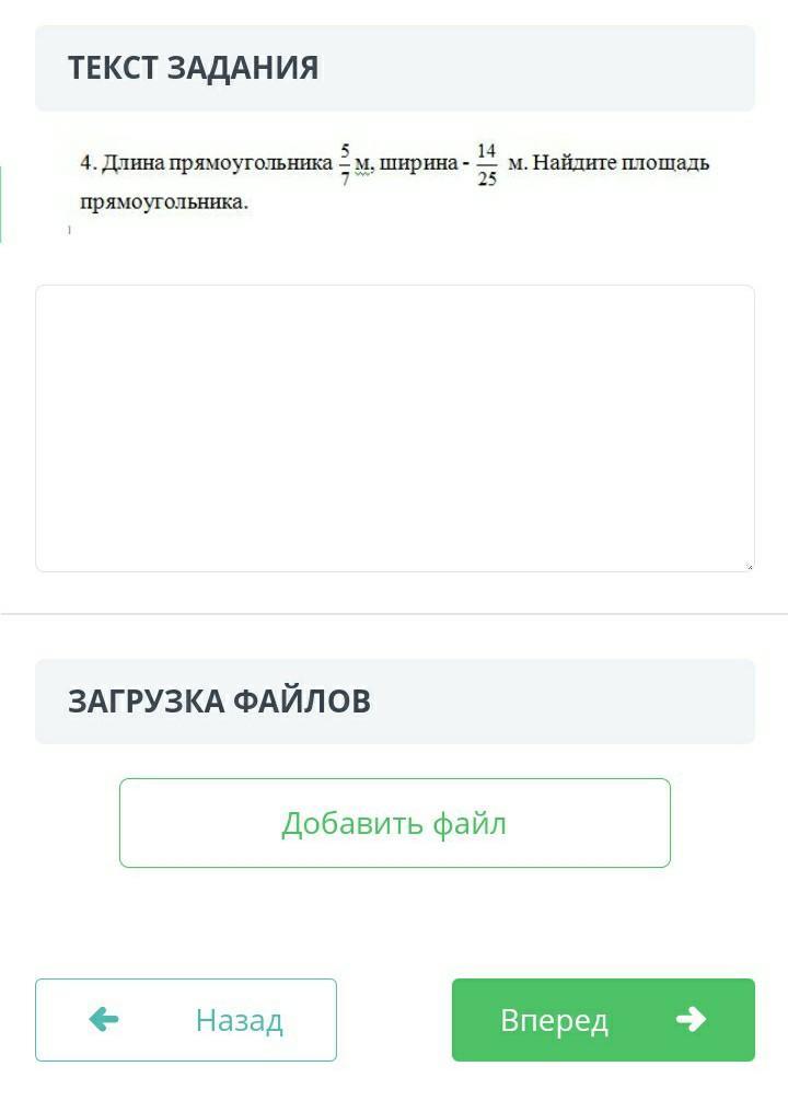 Задание добавлено. Текст задания. Задание выполняющий задание. Выполнить задание в файле. Текст задания 4.