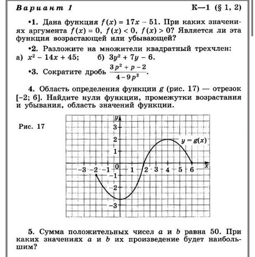 На рисунке изображены графики функций f x 4x2 17x 14