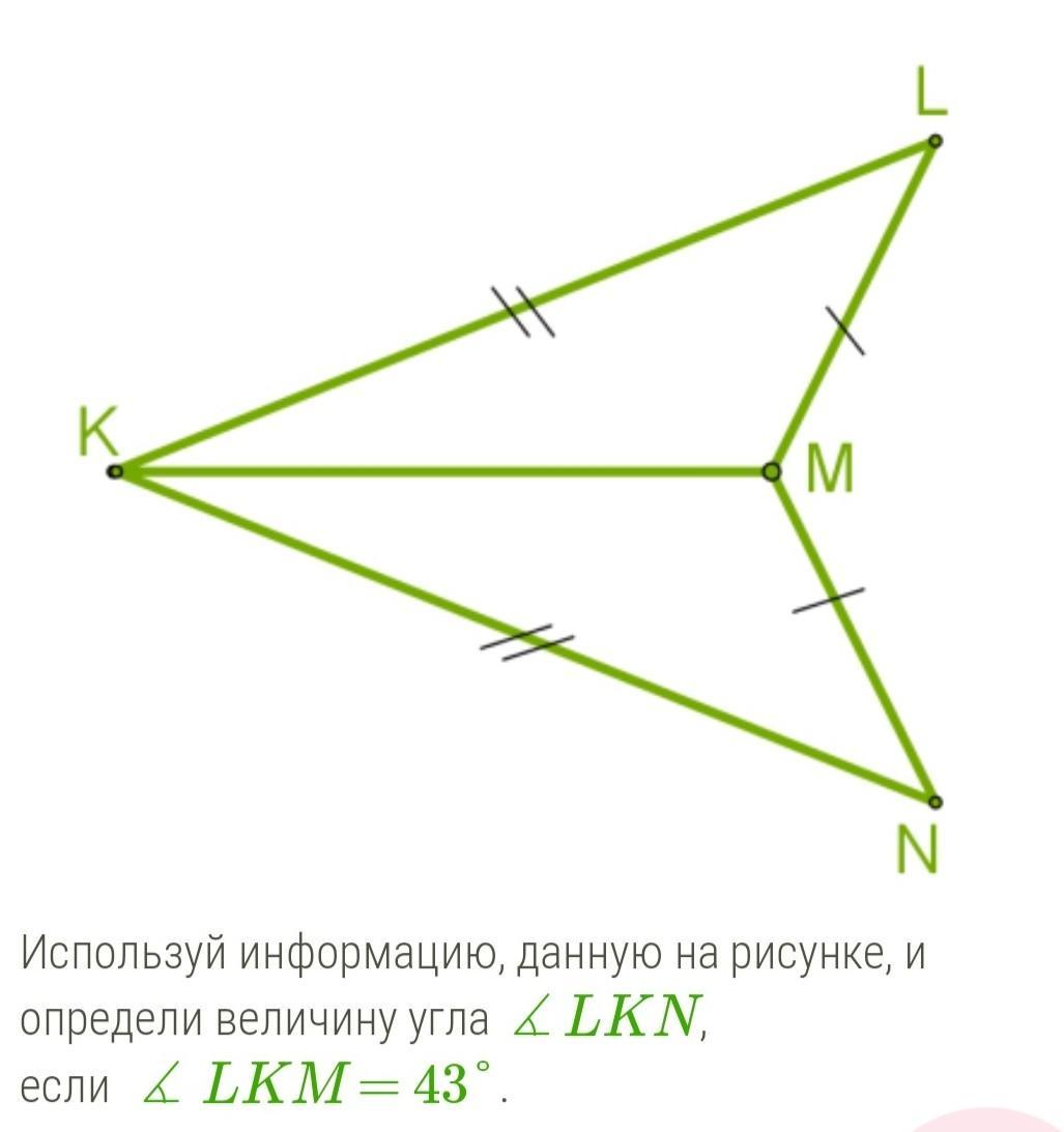 Используя информацию данную на рисунке. Назовите величину углов на рисунке. Используй информацию данную на рисунке и определи величину угла. Используя информацию данную на рисунке и определи величину угла. Рисунок состоящий из углов.