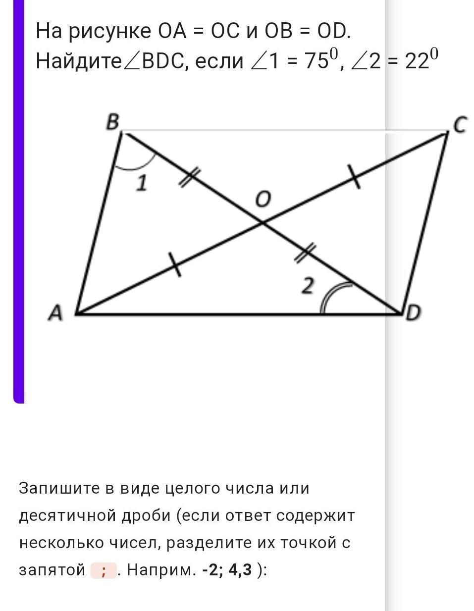 Найти bc найти ab найти ae. Рис 7 35 найти BC. Рис 7.22 найти BC. Пользуясь данными на рисунке Найдите BC. По данным рисунка найти BC.