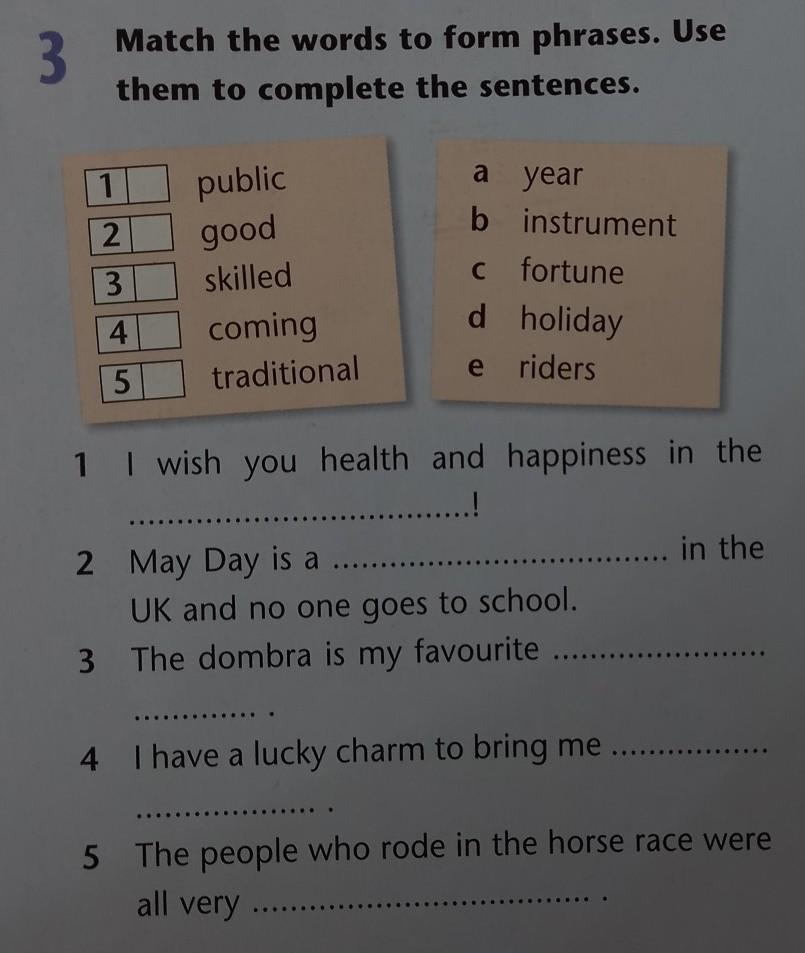 Match the words to form phrases. Match the Words to form phrases с ответом. Match the Words then use the phrases to complete the sentences. Use the phrases to complete the sentences.