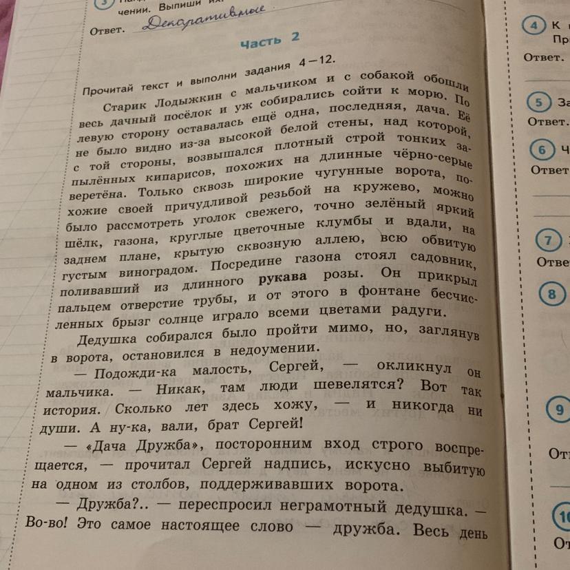 Приведенный фрагмент текста относится к стилю. К какому стилю относится прочитанный фрагмент. К какому стилю относится текст «к вопросу о золотой рыбке»?. Прочитай фрагмент энциклопедии для детей и выполни задания. Прочитай фрагмент статьи ученого к какому стилю.