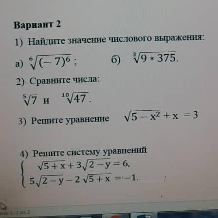 Решить контрольную работу. Решить контрольную по математике по фото. Решить контрольную работу по фото онлайн бесплатно без регистрации. Решить контрольную студенту цены. Не успеваешь решить контрольную.