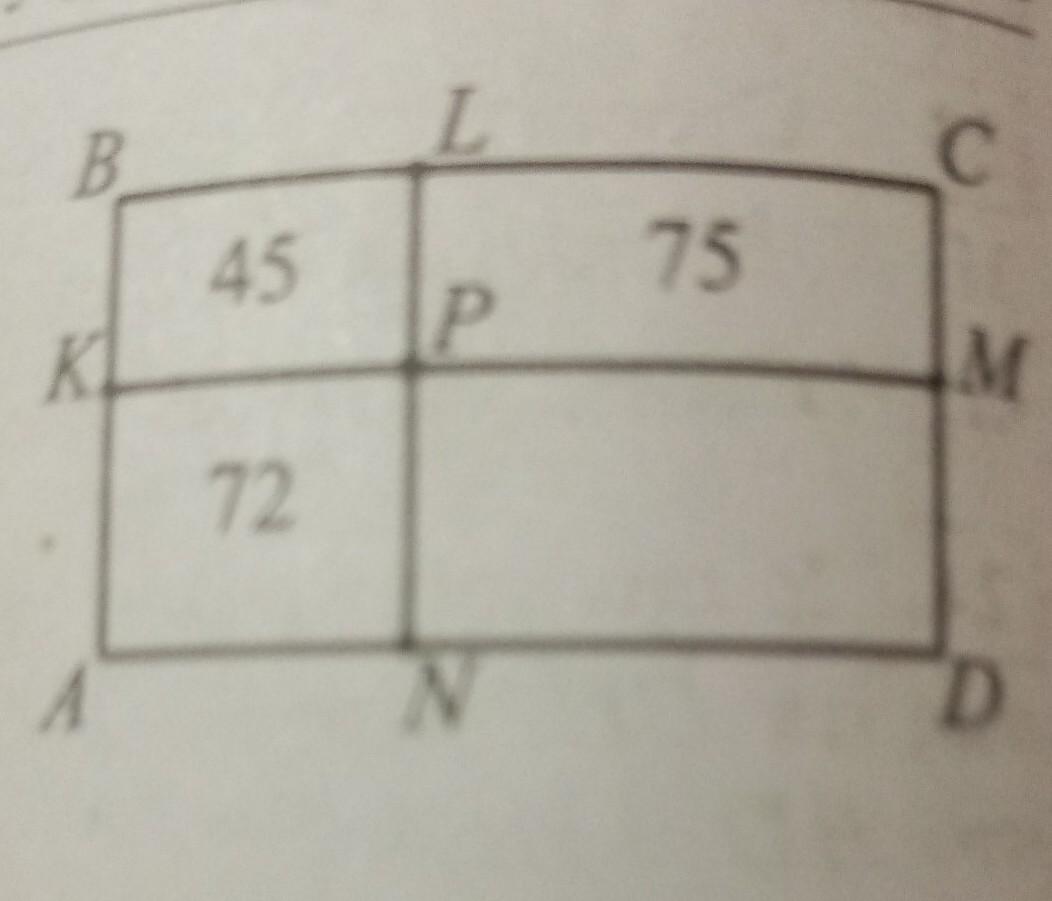 Прямоугольник разбит на четыре меньших прямоугольника двумя. Прямоугольник ABCD разделен отрезками km. Прямоугольник ABCD разбит на четыре прямоугольника. Прямоугольник ABCD разделен отрезками km и Ln на 4 меньших прямоугольника. Прямоугольник ABCD разделён отрезками на 4 меньших прямоугольника 45 75 72.
