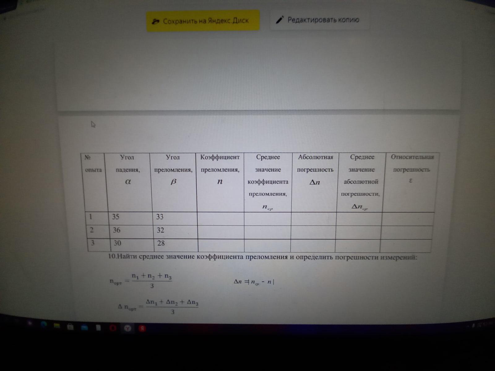 Положите на стол лист картона а на него стеклянную пластинку