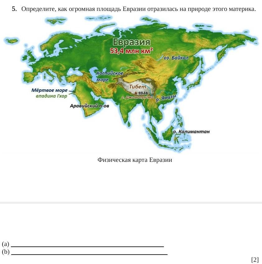 Самое сухое место в евразии. Материки,территории материка Евразии. Территория Евразии. Материк Евразия на карте. Континент Евразия.