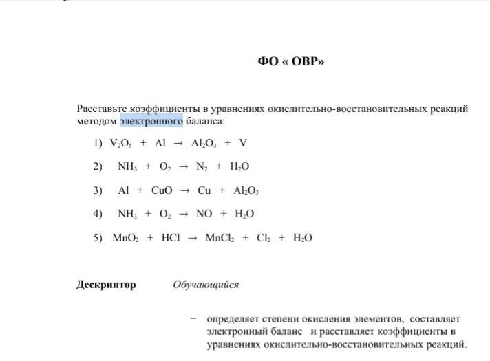 Расставьте коэффициенты в схемах реакций al o2 al2o3